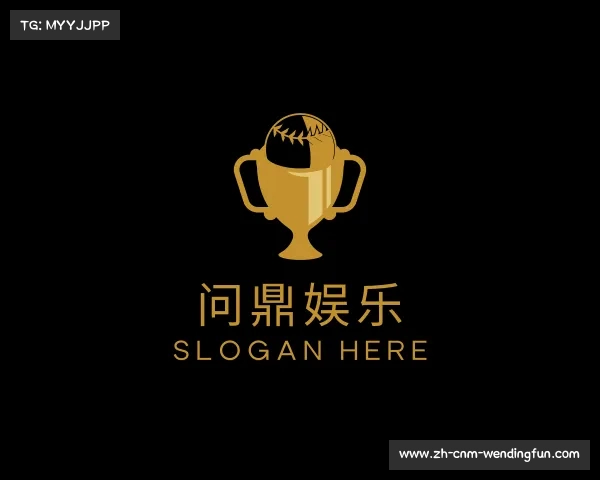 解读问鼎娱乐